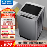 威力（WEILI）波轮洗衣机 8KG全自动 13分钟快洗 安全童锁 自判水位 单独脱水 以旧换新XQB80-1999J 