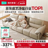 林氏家居真皮沙发客厅轻奢高级感2026新款钢琴键沙发头层牛皮家具PS060 【加厚头层牛皮】柔沙色 3.37米