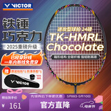 威克多（VICTOR）胜利羽毛球拍铁锤雅思全碳素龙单拍TK-HMRL巧克力色5U已穿线24磅