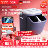 凯伦诗（CLORIS）德国足疗机按摩器脚部足底按摩器全包裹脚底按摩仪热敷 送父母生日礼物 送老公送老婆520礼物 高级灰