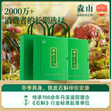 森山铁皮枫斗 冲剂 石斛粉  3g/包*90包*2盒 礼品送长辈 礼盒
