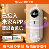 nimin【智能APP】香薰机家用自动喷香机酒店专用香氛室内除臭精油除味 智能联动香薰机+【空山桂语】1瓶 【已接入米家APP丨香薰室内卧室持久精油香薰机】