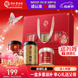 同仁堂品牌北京同仁堂西洋参黄芪枸杞过母亲节礼盒送礼长辈父母走亲戚