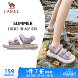 骆驼（CAMEL）魔术贴撞色沙滩凉鞋女运动休闲鞋子 K24B16L2010 薰衣草紫 38