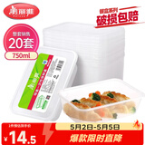 美丽雅一次性饭盒方形750ml*20套 食品用快餐打包野餐盒带盖碗可微波