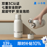 小白熊无线便携恒温杯 婴儿保温杯 外出恒温壶婴儿冲奶专用快充H1