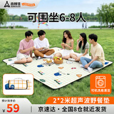 尚烤佳（Suncojia）野餐垫 户外防潮垫 沙滩垫 超声波地垫 帐篷垫子 可机洗野营垫子