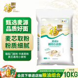 福临门麦芯通用小麦粉20斤 中筋面粉麦芯粉 面粉