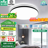 雷士（NVC）客厅灯现代简约LED吸顶灯长方形卧室照明三室两厅全屋灯具 超薄背光/光鸿-24瓦智能调光