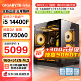 技嘉 酷睿i5 13400F升15代245KF台式组装电脑主机RTX4060Ti/5060Ti游戏高端电竞独显直播设计渲染整机 配置四：i5 14400F丨RTX5060