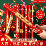 多美忆乔迁礼炮乔迁之喜搬家入宅仪式用品2026新房新居布置必备全套装饰