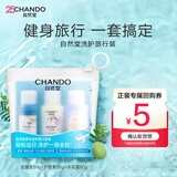 自然堂草本洗护洗发水50g+护发素50g+沐浴露50g健身洗浴出差旅行套装