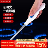 美厨（MAXCOOK）脉冲点火器 电池款连续脉冲电子打火器点火枪燃气灶点火MCPJ6968