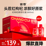 默小吉尝萃红枸杞原浆礼盒1.8L（30ml*60袋）宁夏枸杞水原液端午节礼品
