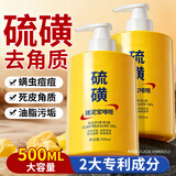 力仕康硫磺搓泥宝去角质啫喱全身去死皮搓澡神器沐浴磨砂膏男女士500ml