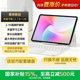 来酷平板【真低价放心买】Pro12.7 考研考公追剧护眼2.1K超清屏10200mAh大电池8+128