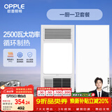 欧普照明风暖浴霸超薄浴室取暖器卫生间暖风机集成吊顶 套餐1