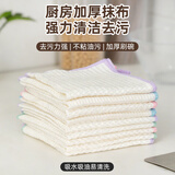 美家日记网格洗碗布30*30cm/4条多功能清洁巾 强力吸水巾擦桌子百洁洗碗布
