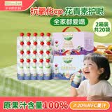 爷爷的农场蓝莓果汁+西梅汁20袋 宝宝饮品儿童饮料nfc果汁零食礼盒GF