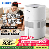 飞利浦（PHILIPS）加湿器家用卧室母婴专用静音除菌无雾空调加湿机鼻炎孕妇婴幼儿小型桌面大容量HU5969礼品