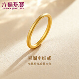 六福珠宝 黄金戒指闭口素圈足金生日礼物 计价 G01G0001DS 11号-约1.46克