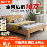 意米之恋橡胶木床实木床 主卧双人床 卧室家具 品质大板【包安装】1.8m*2m