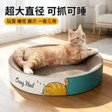 疯狂的主人圆形猫抓板窝耐磨不掉屑猫窝一体猫咪抓盆特大号抓不烂猫爪板耐抓
