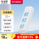 公牛（BULL）安全插座插排【需自行接线】无线插排 拖线板 新国标电源转换器 【三位插排】(自行接线)GN-A03