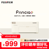 富士（FUJIFILM）小俏印2pro手机无线照片家用打印机照片冲印机（内置电池版）凝脂白证件照 打印 多尺寸