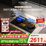 方太燃气灶02-TEK20煤气灶双灶猛火定时防干烧可联动灶具可调节尺寸天然气燃气灶双灶台【推荐烟机F5】 5.2火力天然气 【新品】定时防干烧灶