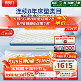 喜临门梦蝶床垫 乳胶椰棕床垫抗菌防螨独袋弹簧床垫 1.8x2米 软硬适中