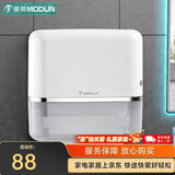 莫顿（MODUN）5881免打孔擦手纸盒壁挂式纸巾分配器厕所抽纸盒洗手间手纸盒商用