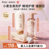 袋鼠妈妈洗护专用套装洗发水沐浴露护发素洗护春夏柔顺发质3件套