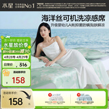 水星家纺凉席冰丝席A类母婴级冰丝凉席【可机洗】夏天专用凉席1.2x2米席子