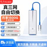 华正易尚U8随身wifi三网通无线网卡支持5G/4G设备路由器车载便携2026款免插卡飞猫联合出品高速通用流量