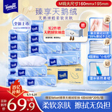 得宝（TEMPO）Velvet臻享天鹅绒软抽 4层60抽*20包/箱 真M码纸巾 餐巾纸 面巾纸