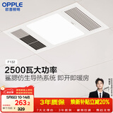 欧普照明卫生间风暖浴霸照明排气一体集成吊顶浴室取暖风F132-A