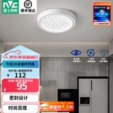 雷士（NVC）玄关走廊过道灯IP44三防led吸顶阳台灯中式现代简约灯具灯饰 晶致圆款 18W玄关灯