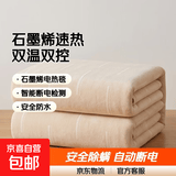 石墨烯电热毯单双人电褥子自动断电1.8*2.0米双温双控安全电热垫 超声波-米【双控+除螨】2.0*1.8米 3c认证