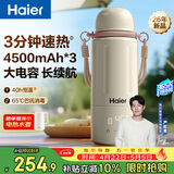 海尔（Haier）无线便携式婴儿恒温水壶调奶器外出冲泡奶壶恒温保温壶P052W