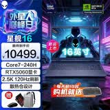 戴尔（DELL）游戏本外星人星舰16X 16英寸2.5K电竞屏高刷高性能光追独显直连AI设计师学生游戏笔记本电脑 星舰16 Core7-240H RTX5060 32G DDR5内存 1T高速固态 定