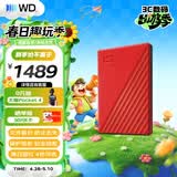 西部数据（WD）移动硬盘5TB USB3.0 My Passport随行版2.5英寸 红 机械硬盘 笔记本电脑外接 大容量加密 家庭存储