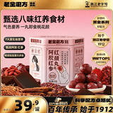 老金磨方阿胶红参红颜丸108g红枣多肽补养气血即食健康独立小包装