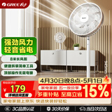 格力（GREE）【远程遥控】七叶轻音立式电风扇家用柔风落地扇台式桌面风扇大风量节能宿舍电扇 FS-3015Bh7