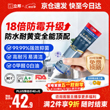 立邦防霉玻璃胶防水密封胶收边18倍厨卫美容胶净味环保透明色150ml