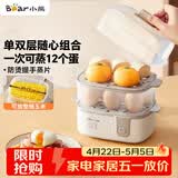 小熊（Bear）蒸蛋器 煮蛋器 家用多功能一体机 一键操作蒸鸡蛋羹神器 小型一人用 单双层一体机ZDQ-D12R3