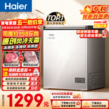 海尔（Haier）132L单温冰柜小型家用小冰柜冻藏转换冷柜小冰箱风冷无霜一级能效BC/BD-132WGHEG9DA