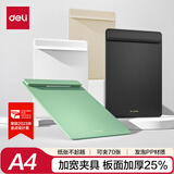 得力（deli）A4板夹文件夹板加宽夹具 写字板夹书写垫板学生资料收纳办公报告夹 2023金点奖办公用品 绿 NS501