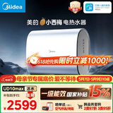 美的（Midea）小西梅活水电热水器UD10MAX亲肤活水 水质可视自动排污60L双胆扁桶3300W水电分离家用一级能效瞬热