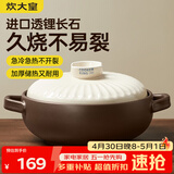 炊大皇陶瓷煲3L砂锅煲汤熬药煮粥焖饭炖锅 养生汤锅大肚煲明火使用